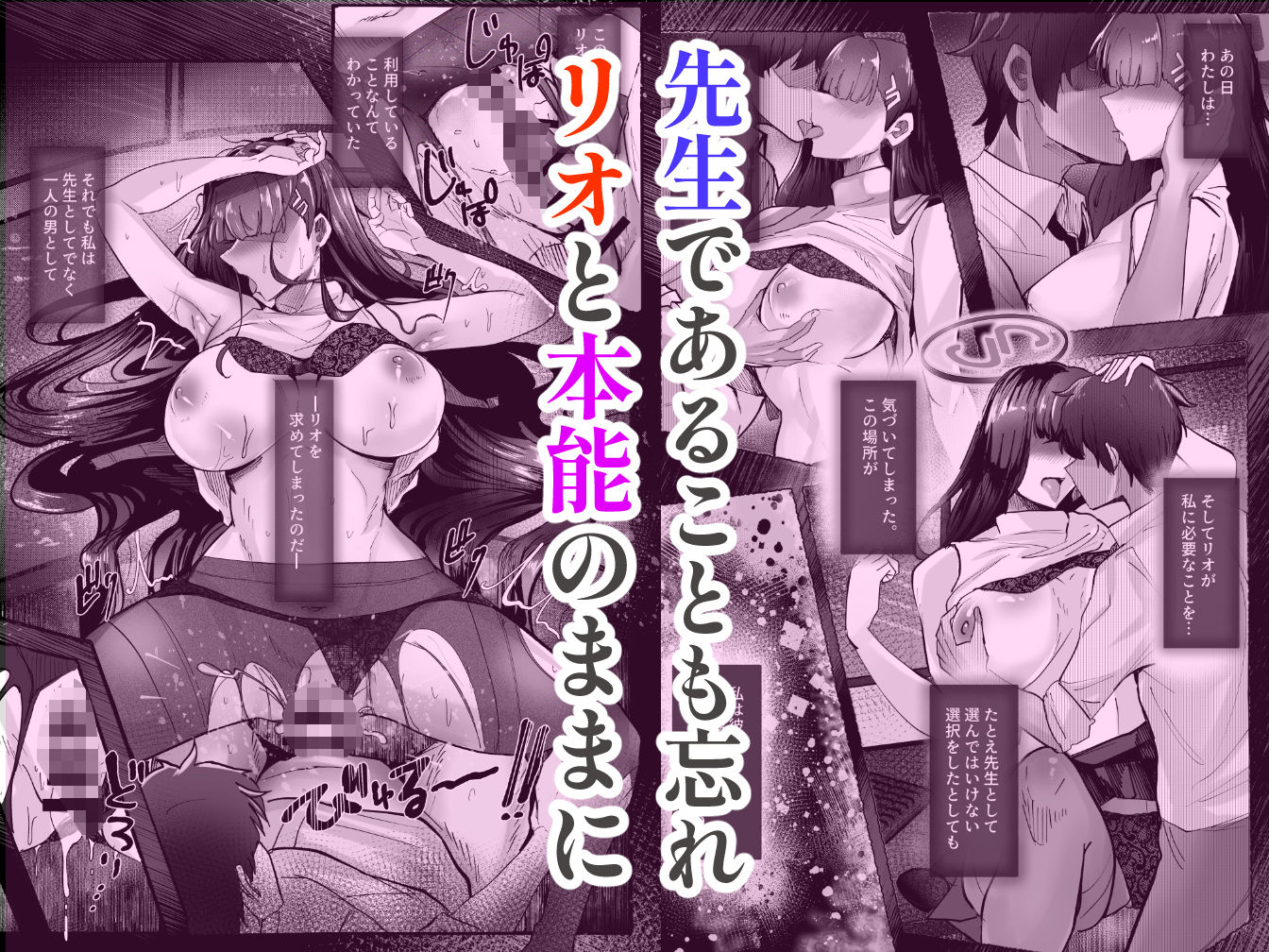 先生いっぱいHなことしませんか？〈ブルアカ同人誌まとめ本〉 サンプル6ページ目