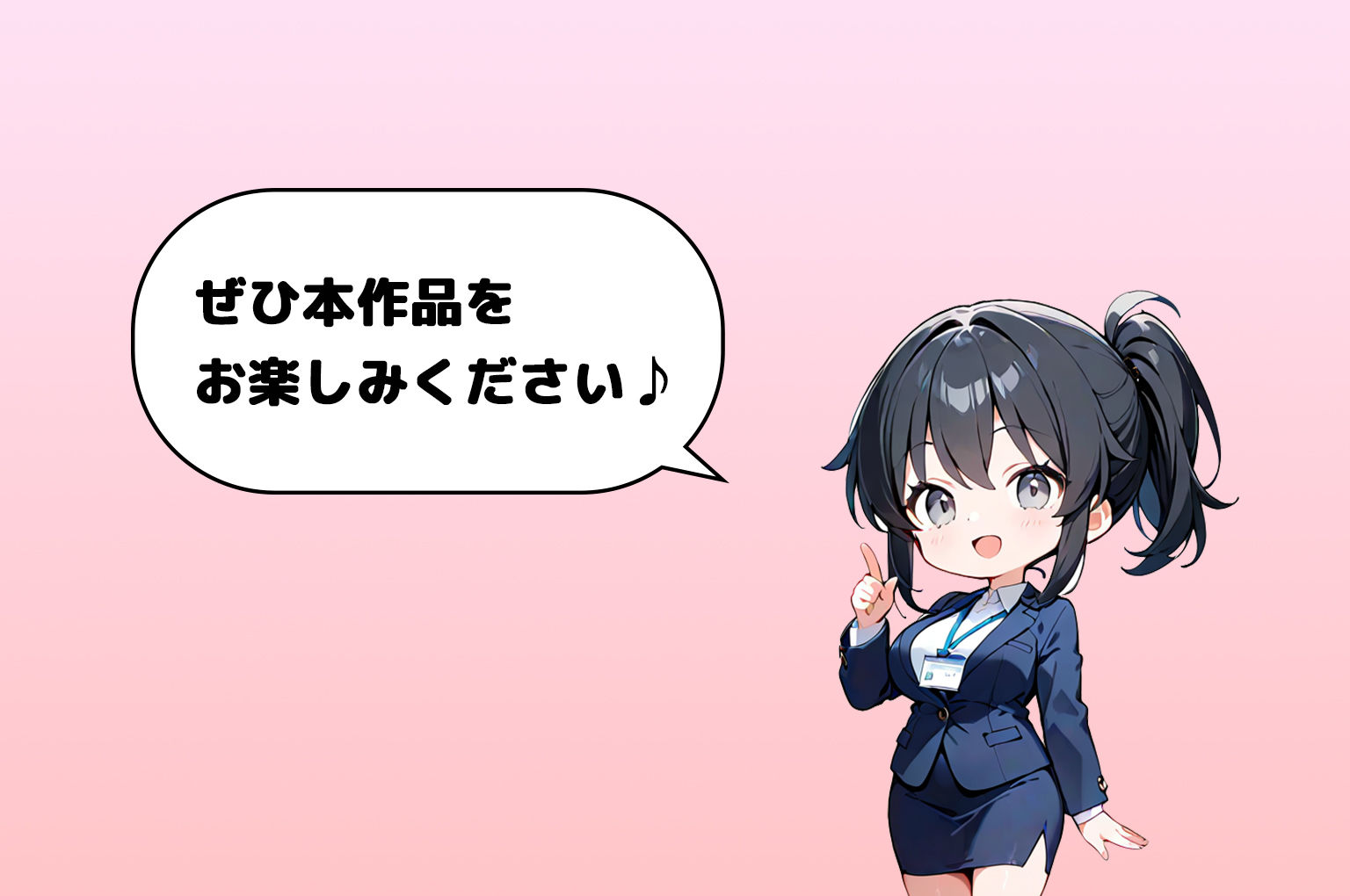 女体化したら性処理係に配置換えされた話 サンプル9ページ目