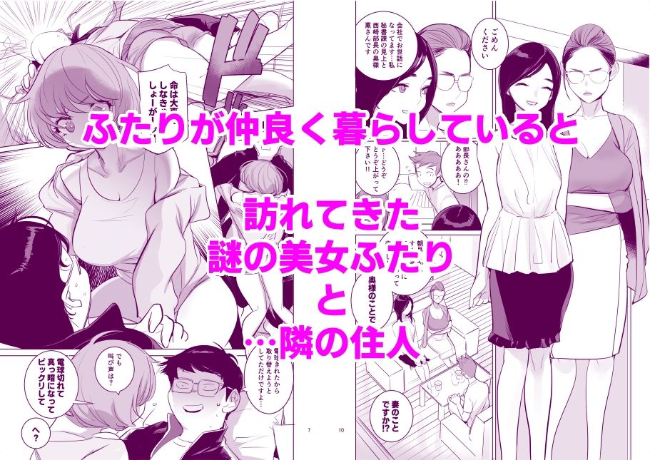 人気同人作家の妻とラブラブ新婚性活でも上司の美人妻とプロ彼女にNTRを迫られるボクなんです サンプル3ページ目