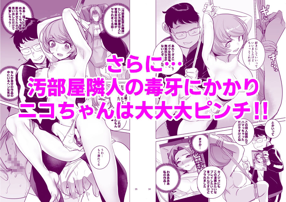 人気同人作家の妻とラブラブ新婚性活でも上司の美人妻とプロ彼女にNTRを迫られるボクなんです サンプル7ページ目