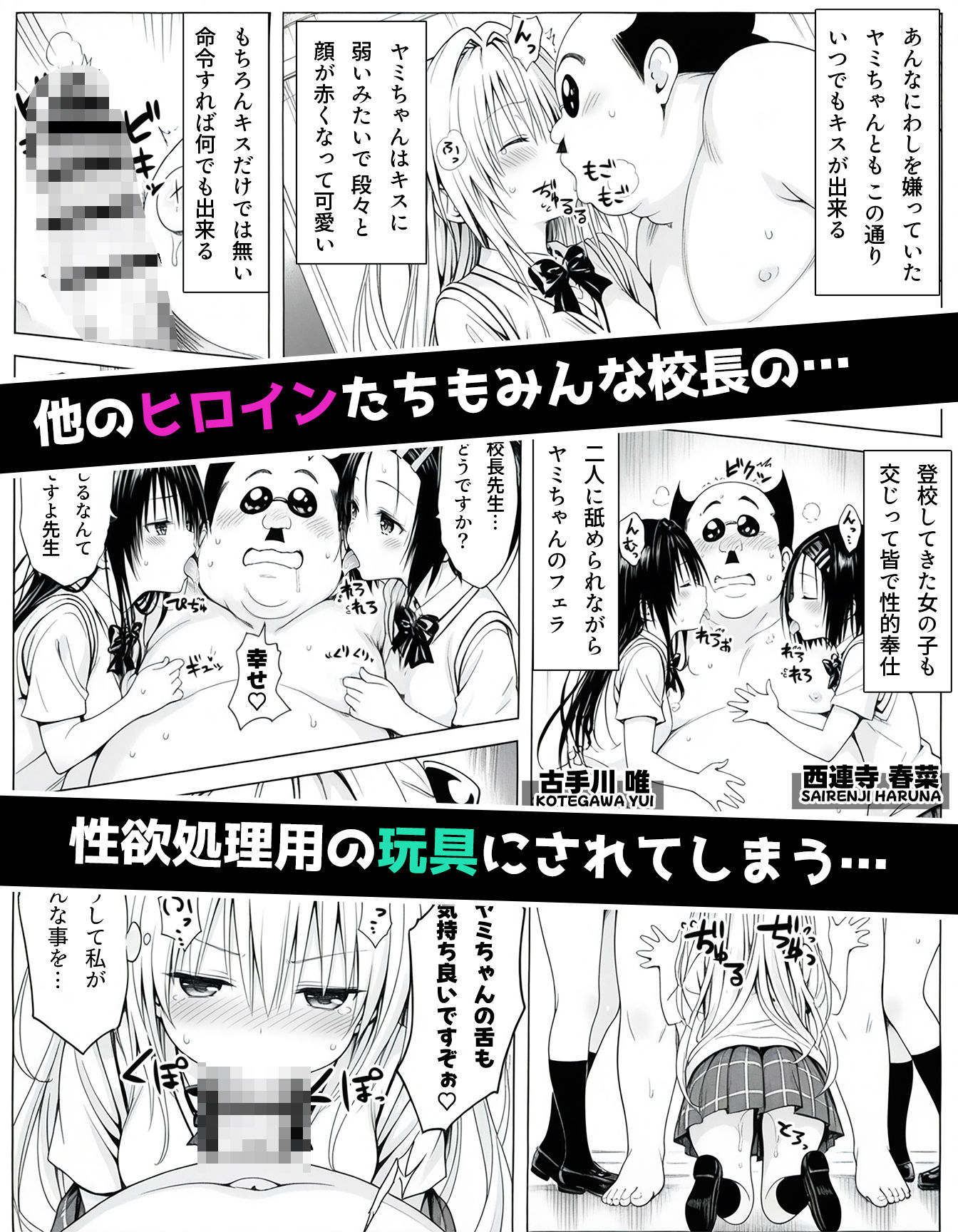 校長に種付けされるヒロインをオカズに抜きたい時に読む漫画 2 サンプル2ページ目
