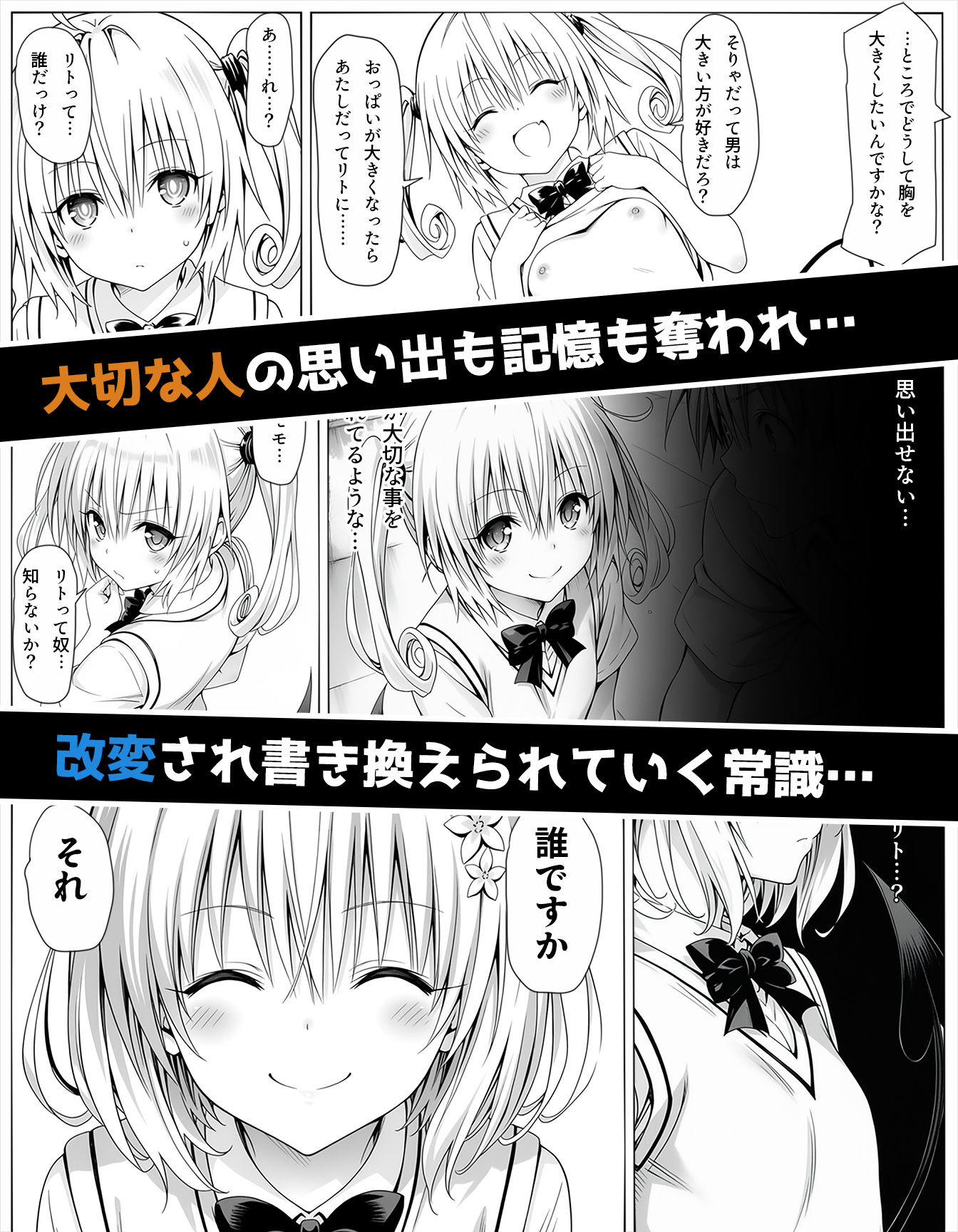 校長に種付けされるヒロインをオカズに抜きたい時に読む漫画 2 サンプル3ページ目