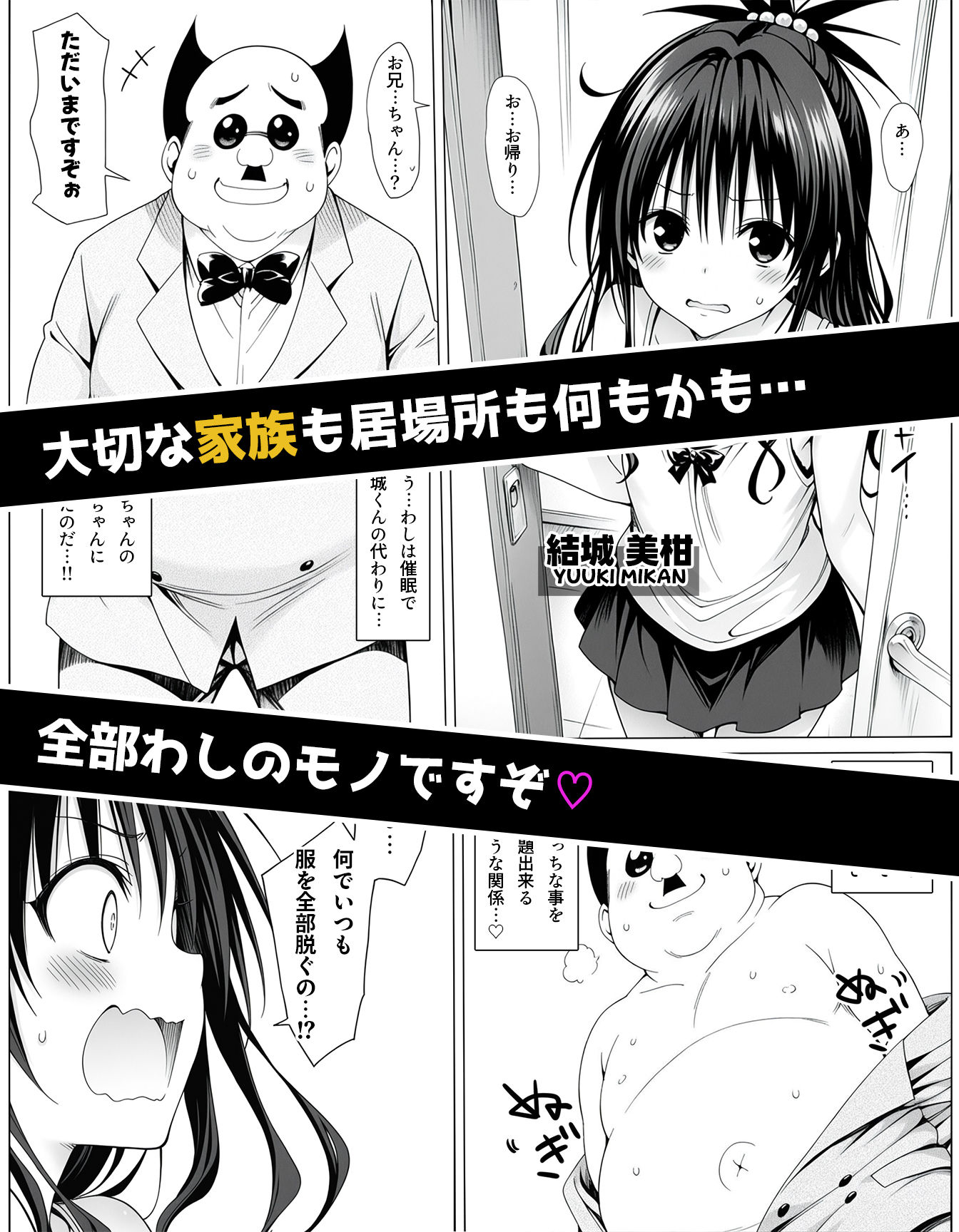 校長に種付けされるヒロインをオカズに抜きたい時に読む漫画 2 サンプル4ページ目