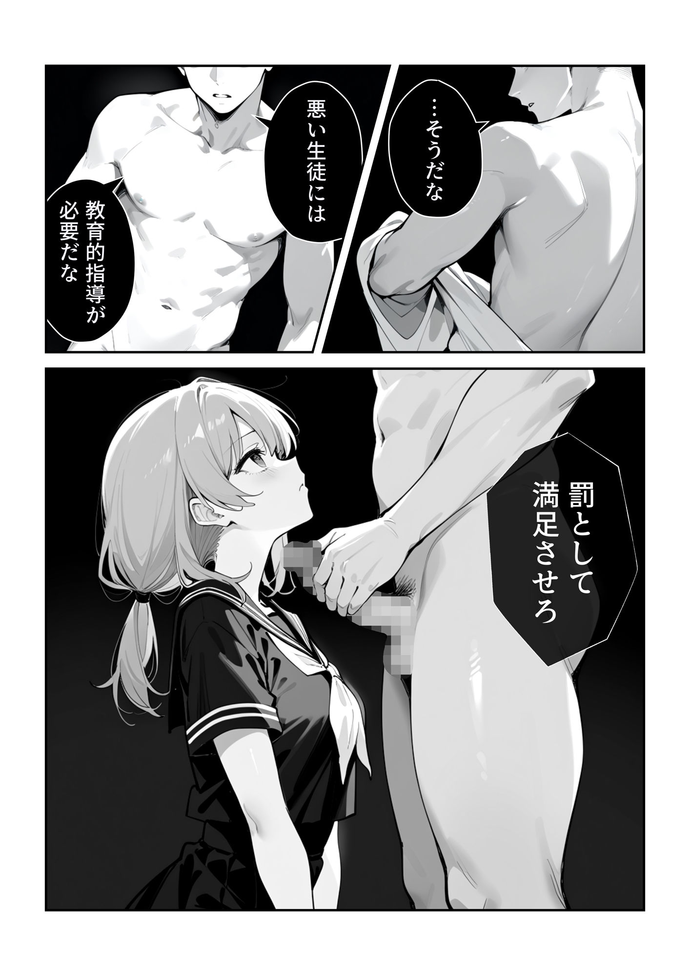 危険な愛マッチング サンプル6ページ目