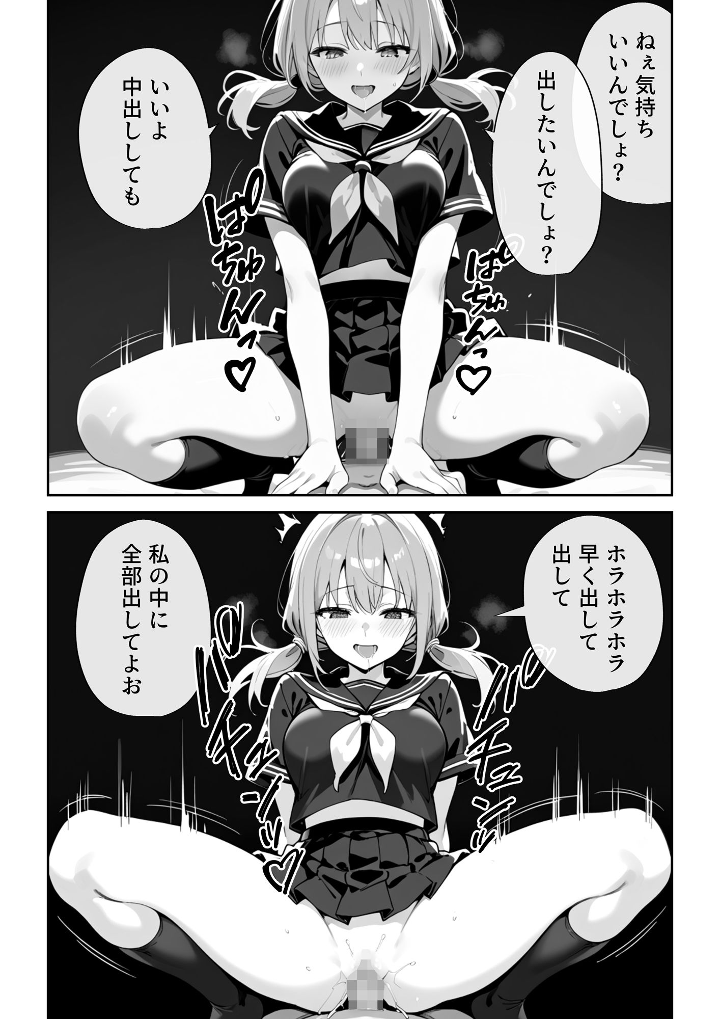 危険な愛マッチング サンプル7ページ目