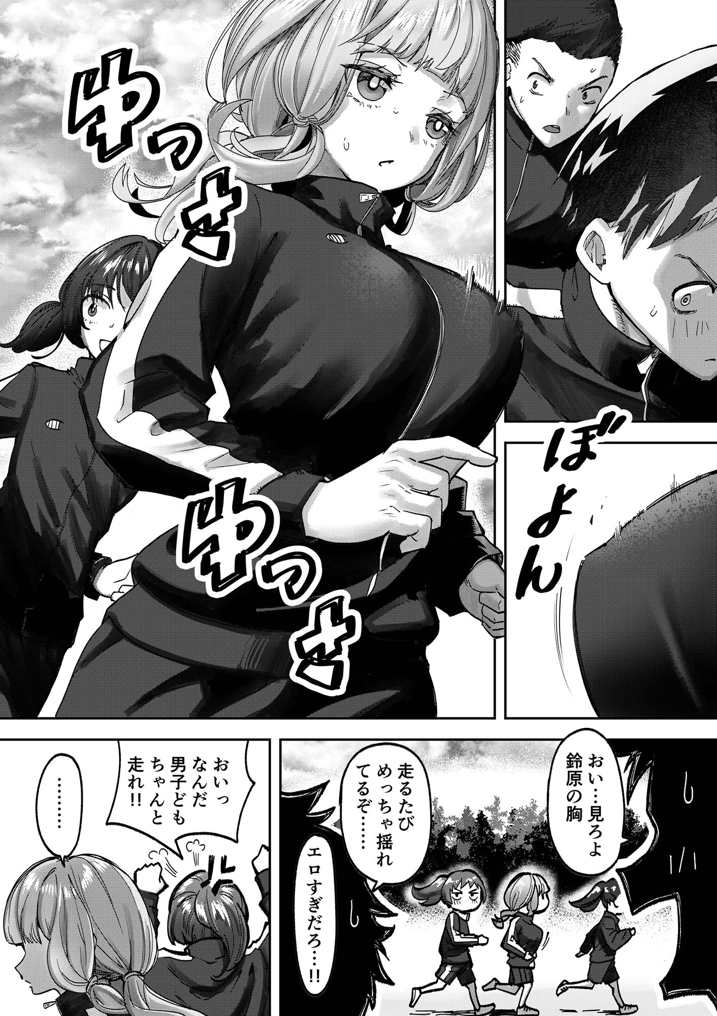 巨乳JK眠らせておっぱいをもてあそぶ サンプル2ページ目