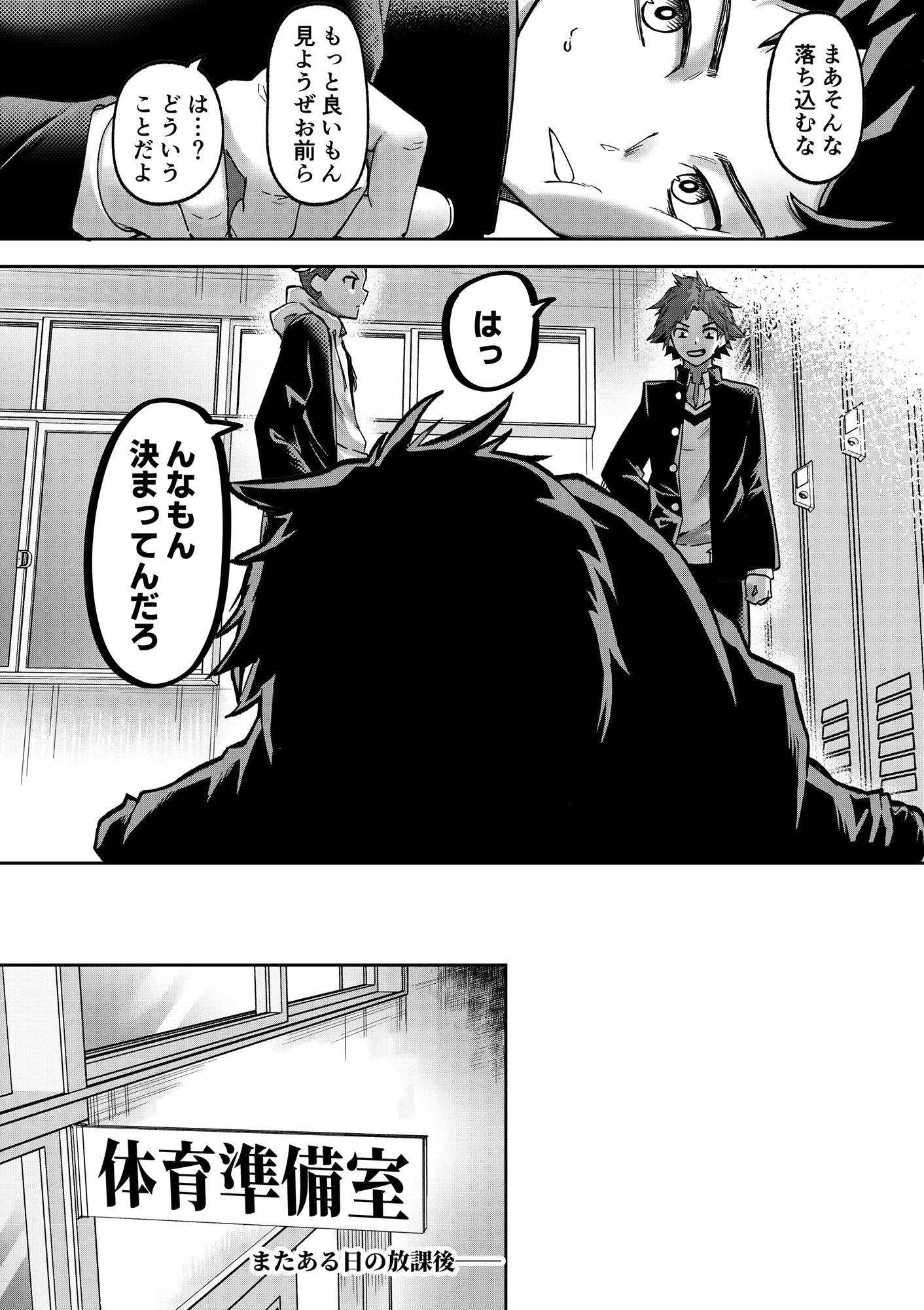 巨乳JK眠らせておっぱいをもてあそぶ サンプル8ページ目