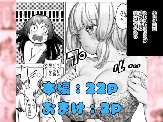 巨乳JK眠らせておっぱいをもてあそぶ サンプル10ページ目