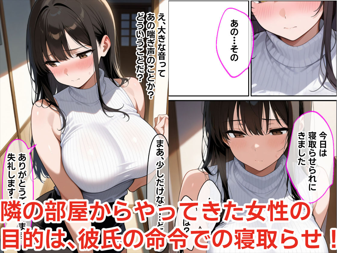 隣の部屋から寝取らせられにきた爆乳OLが、変態おじさんに中出しされまくる話 サンプル2ページ目
