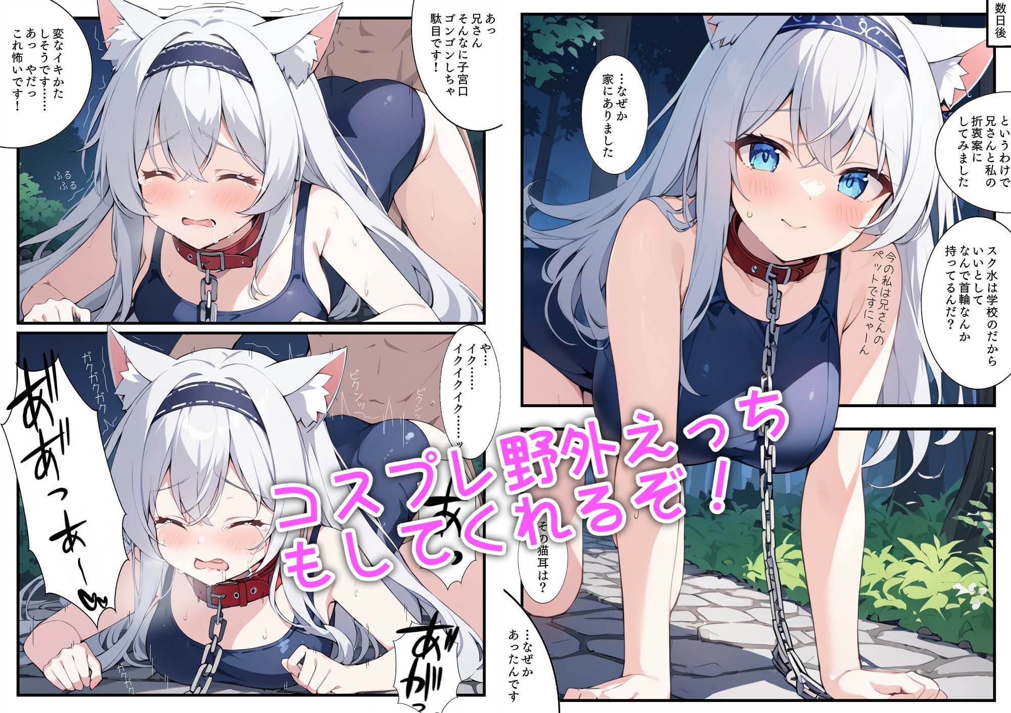 妹とえっちの練習したら人生なにもかも上手くいった サンプル5ページ目