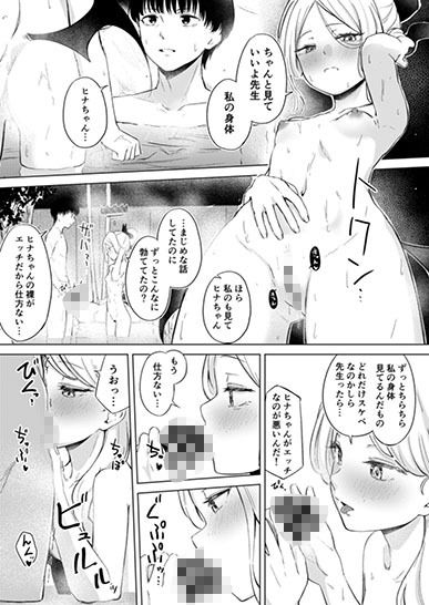 湯けむり湿っぽり個室露天にて甘えんぼ委員長と サンプル5ページ目
