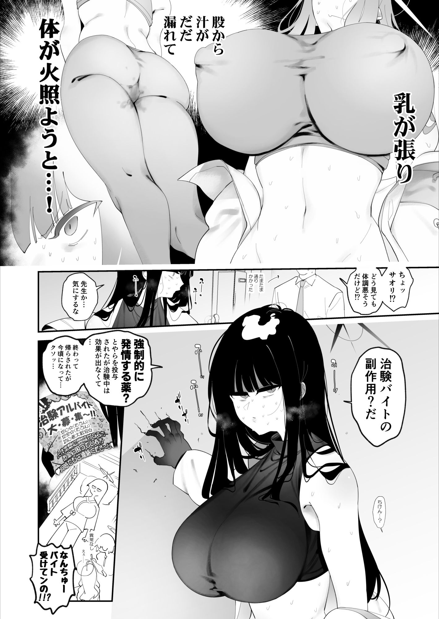 発ジョウマエにやる教育 サンプル1ページ目