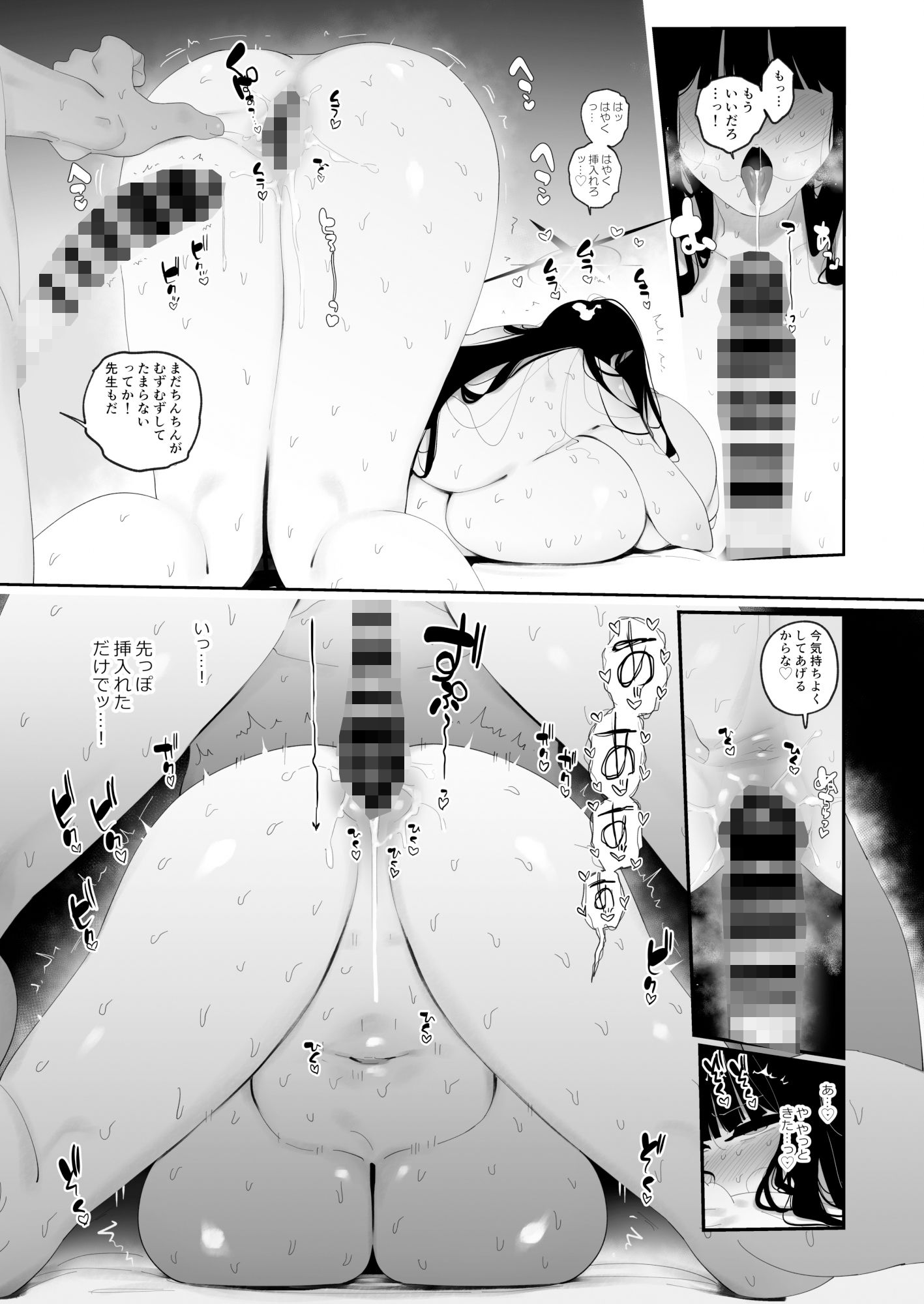 発ジョウマエにやる教育 サンプル4ページ目