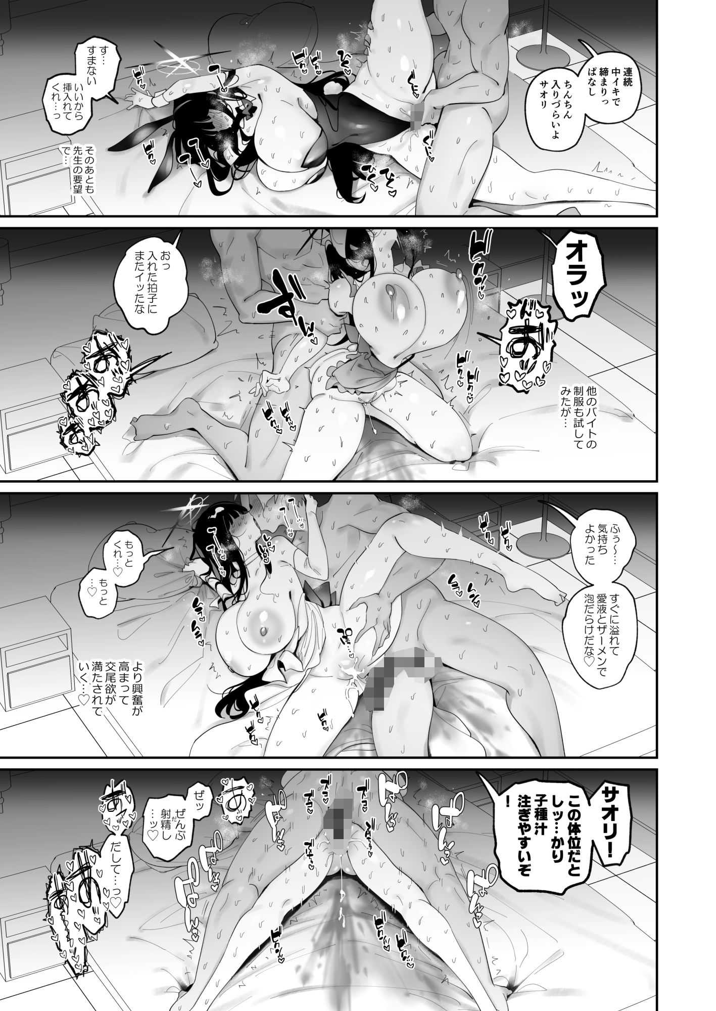 発ジョウマエにやる教育 サンプル6ページ目