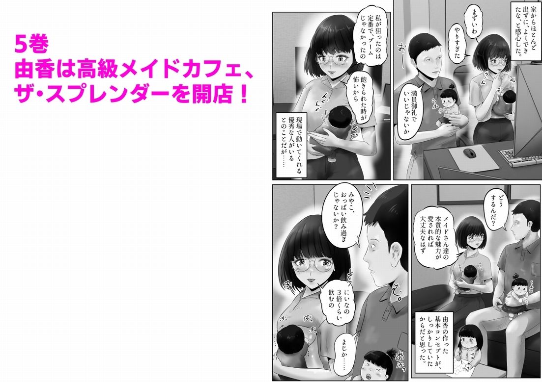 竹田夫妻  まとめ（2） サンプル2ページ目