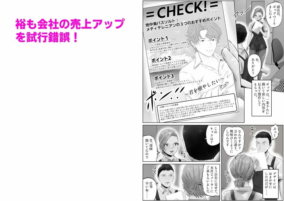 竹田夫妻  まとめ（2） サンプル3ページ目