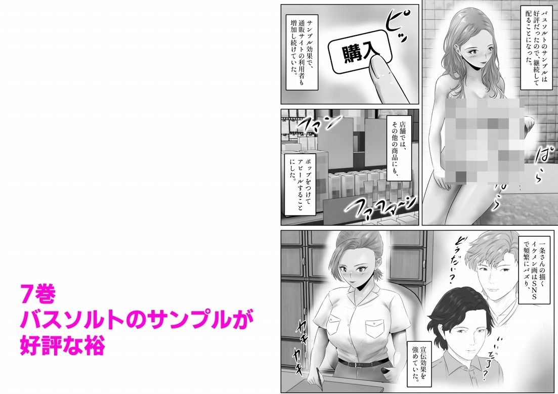竹田夫妻  まとめ（2） サンプル6ページ目