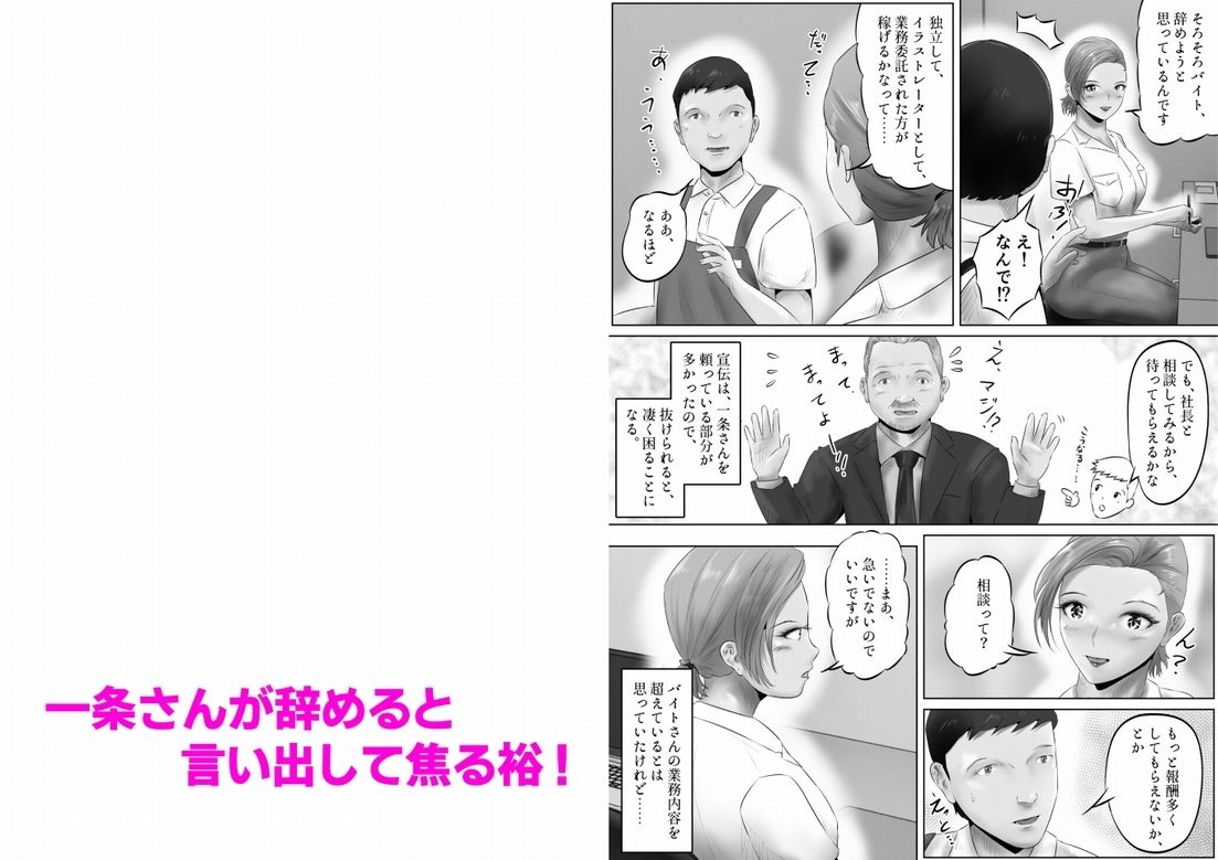 竹田夫妻  まとめ（2） サンプル7ページ目