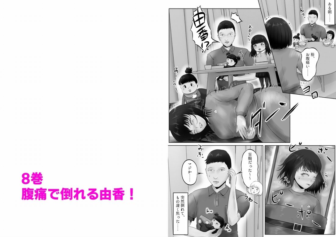 竹田夫妻  まとめ（2） サンプル8ページ目
