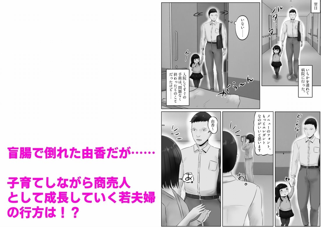 竹田夫妻  まとめ（2） サンプル9ページ目
