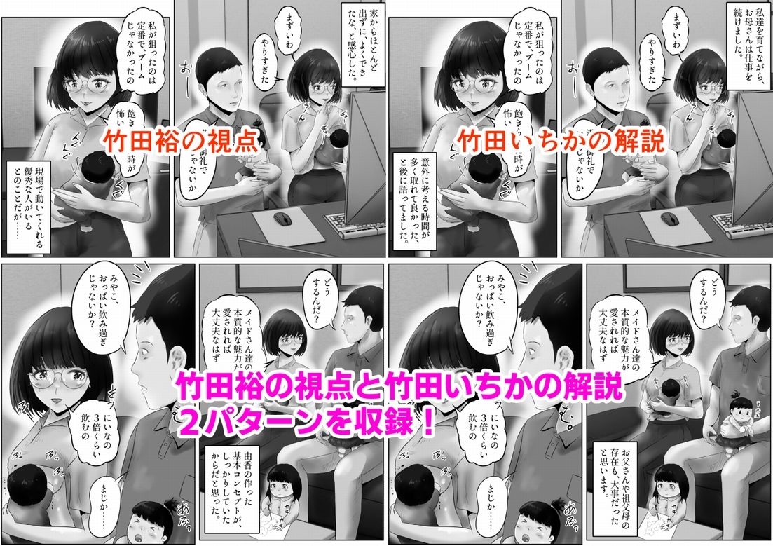 竹田夫妻  まとめ（2） サンプル10ページ目