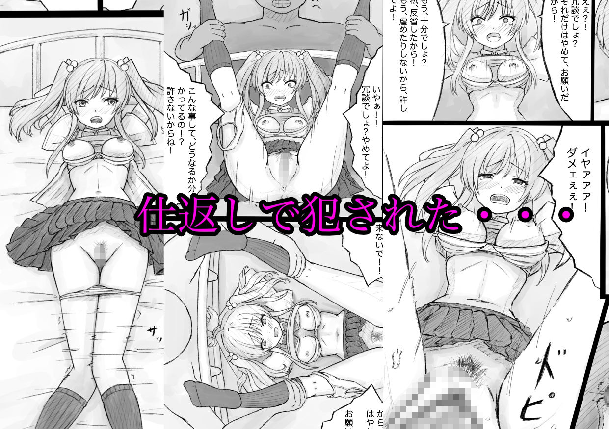 弱男を虐めたら、仕返しされた サンプル2ページ目