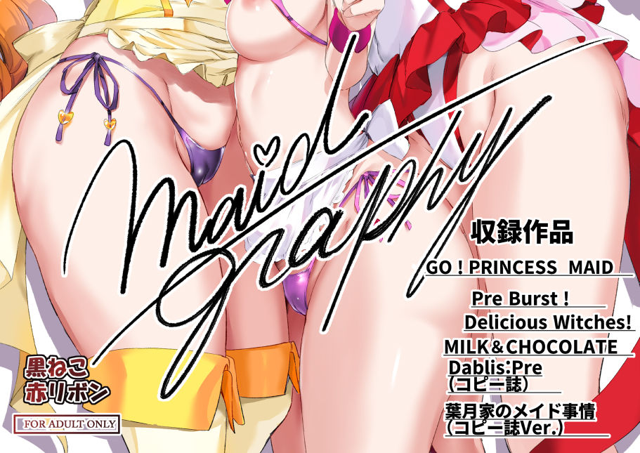 MadeGraphy メイドグラフィー 黒ねこ赤リボン総集編2010-2015 サンプル10ページ目