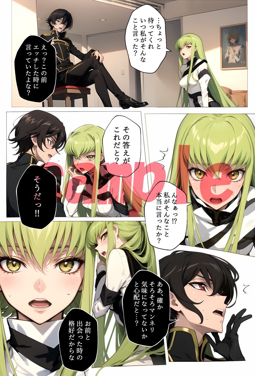 C.C.とのHな日々 サンプル1ページ目