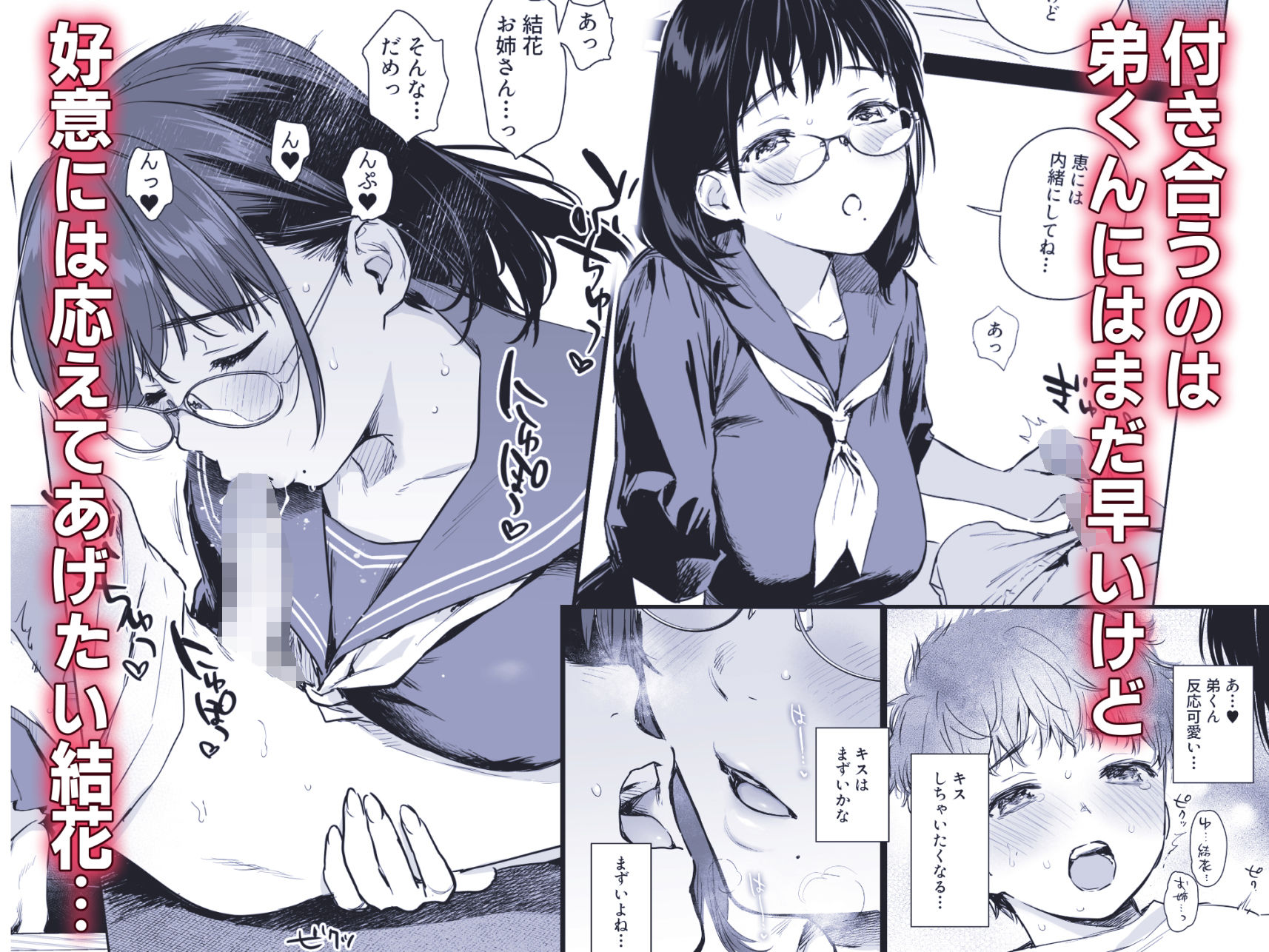 ボク活ライフ 〜友達の弟くんと「ゲームする仲」から「コスプレセックスする関係」になるまで〜 サンプル3ページ目
