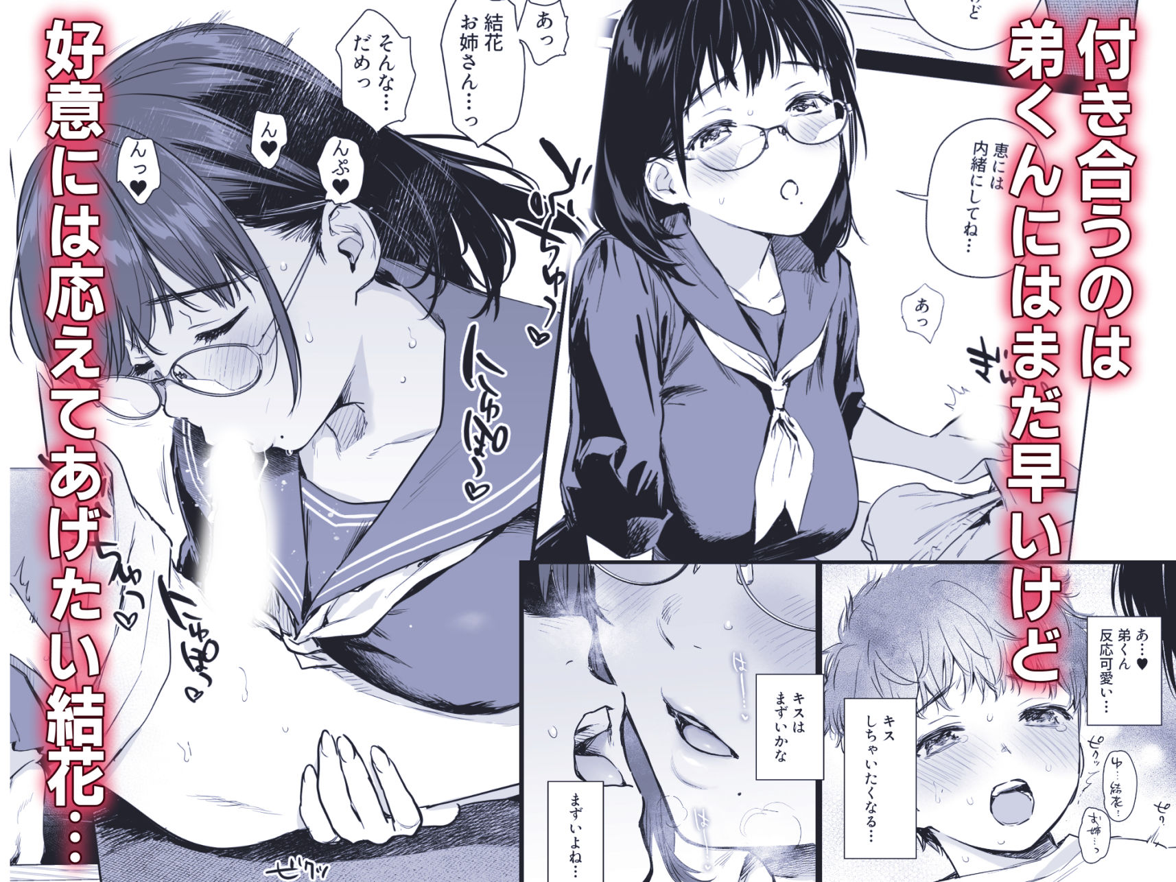 ボク活ライフ 〜友達の弟くんと「ゲームする仲」から「コスプレセックスする関係」になるまで〜 サンプル7ページ目