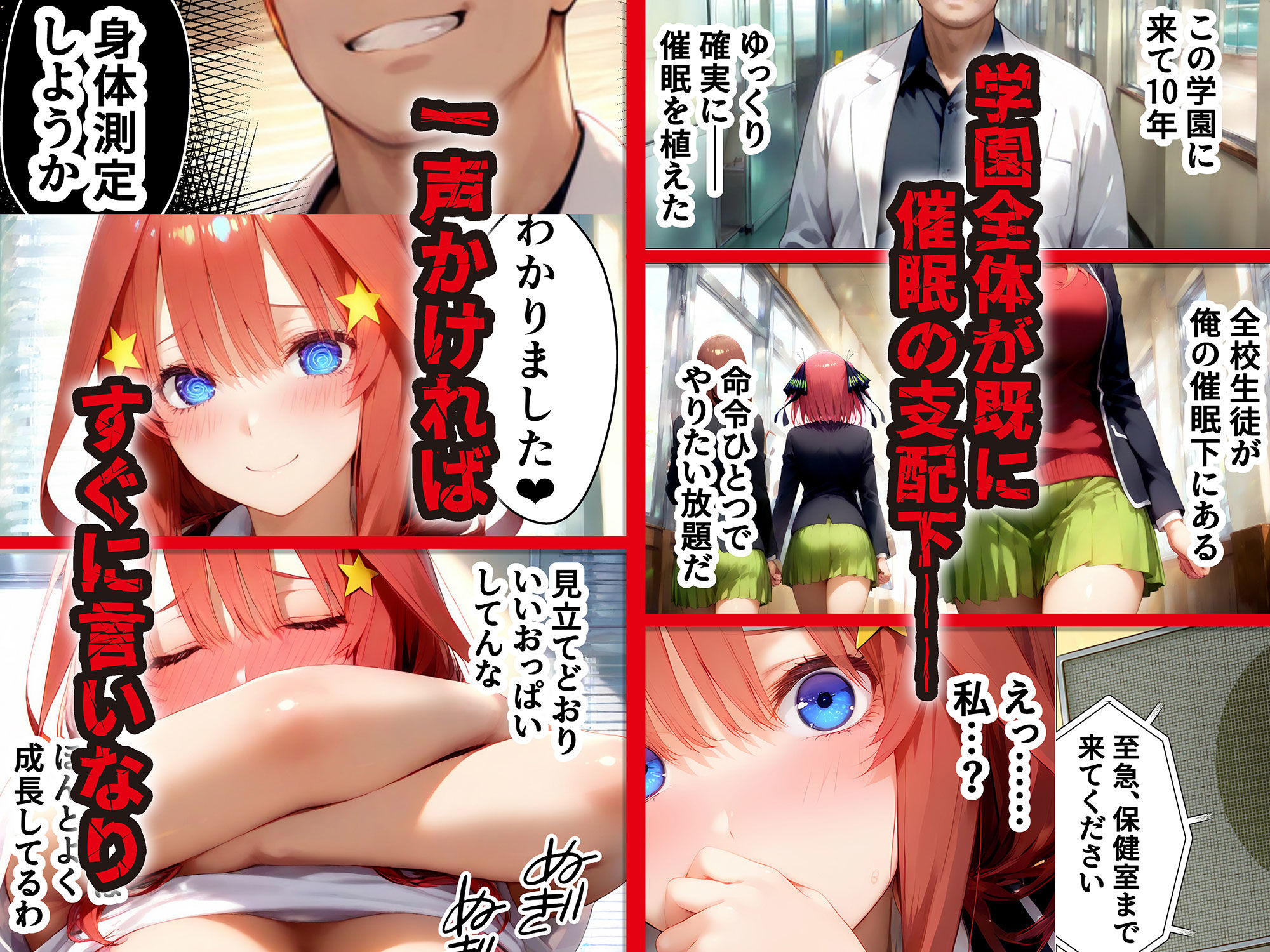 催●種付け学園  緊縛調教ボテ腹肉便器科へようこそ  五月編 サンプル1ページ目