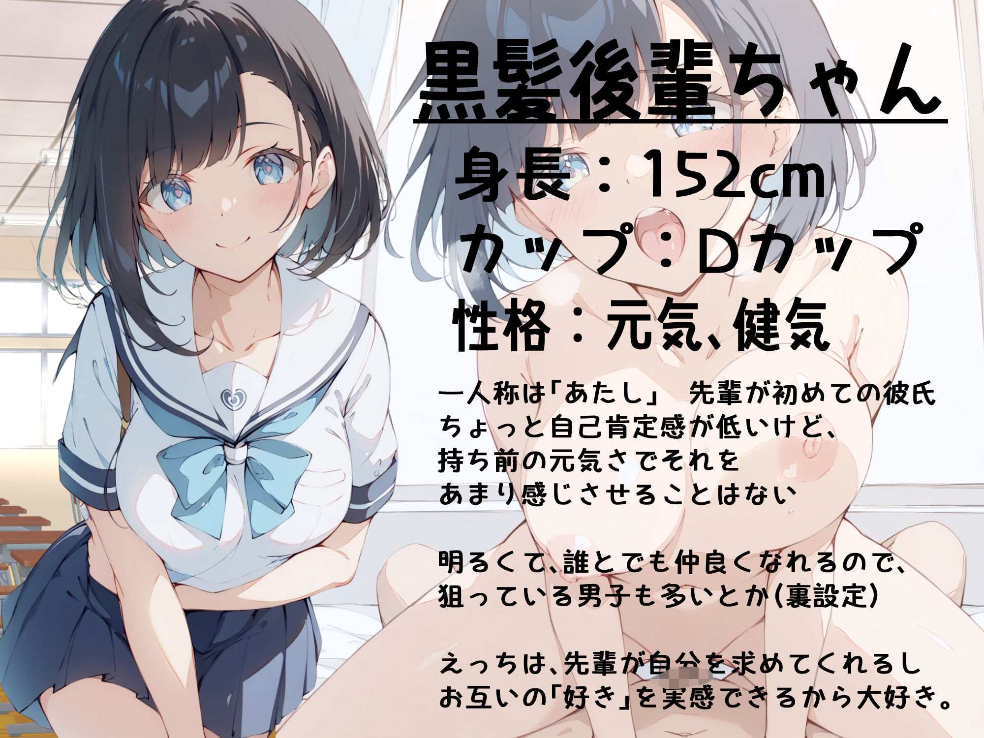 健気で元気っ子な後輩と甘々初えっち サンプル1ページ目