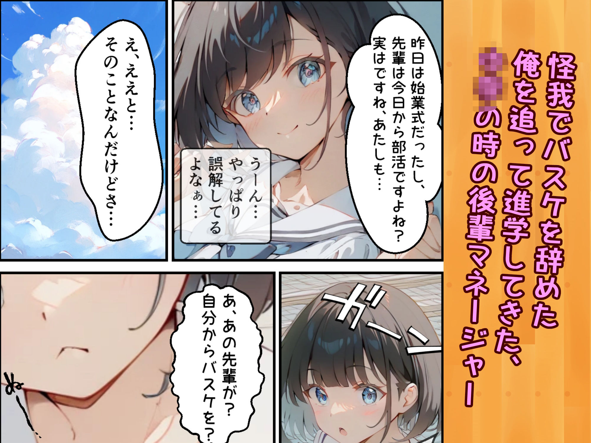 健気で元気っ子な後輩と甘々初えっち サンプル2ページ目