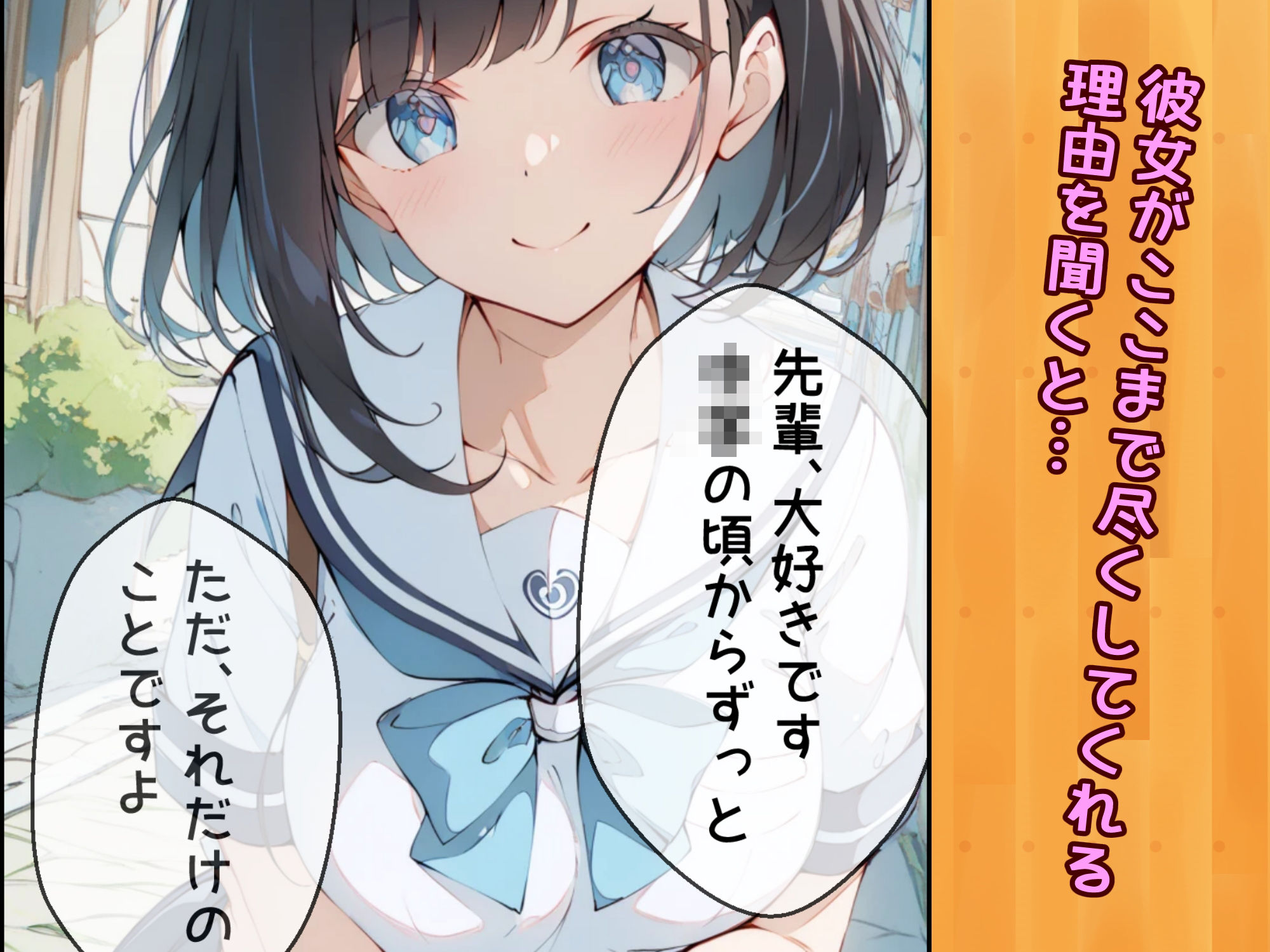 健気で元気っ子な後輩と甘々初えっち サンプル5ページ目