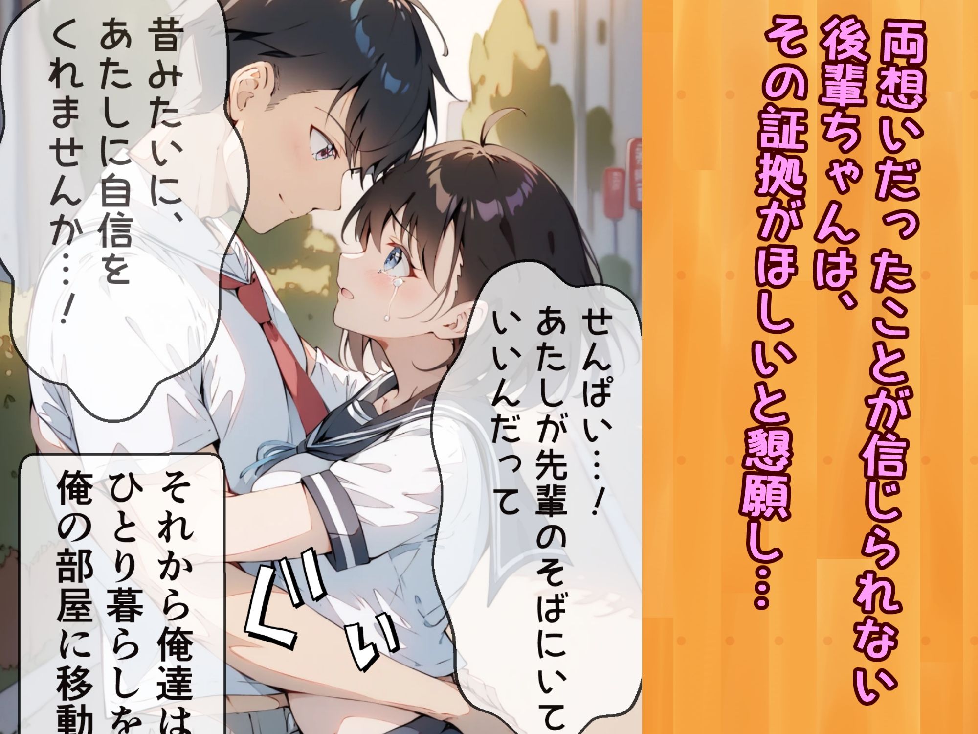 健気で元気っ子な後輩と甘々初えっち サンプル6ページ目