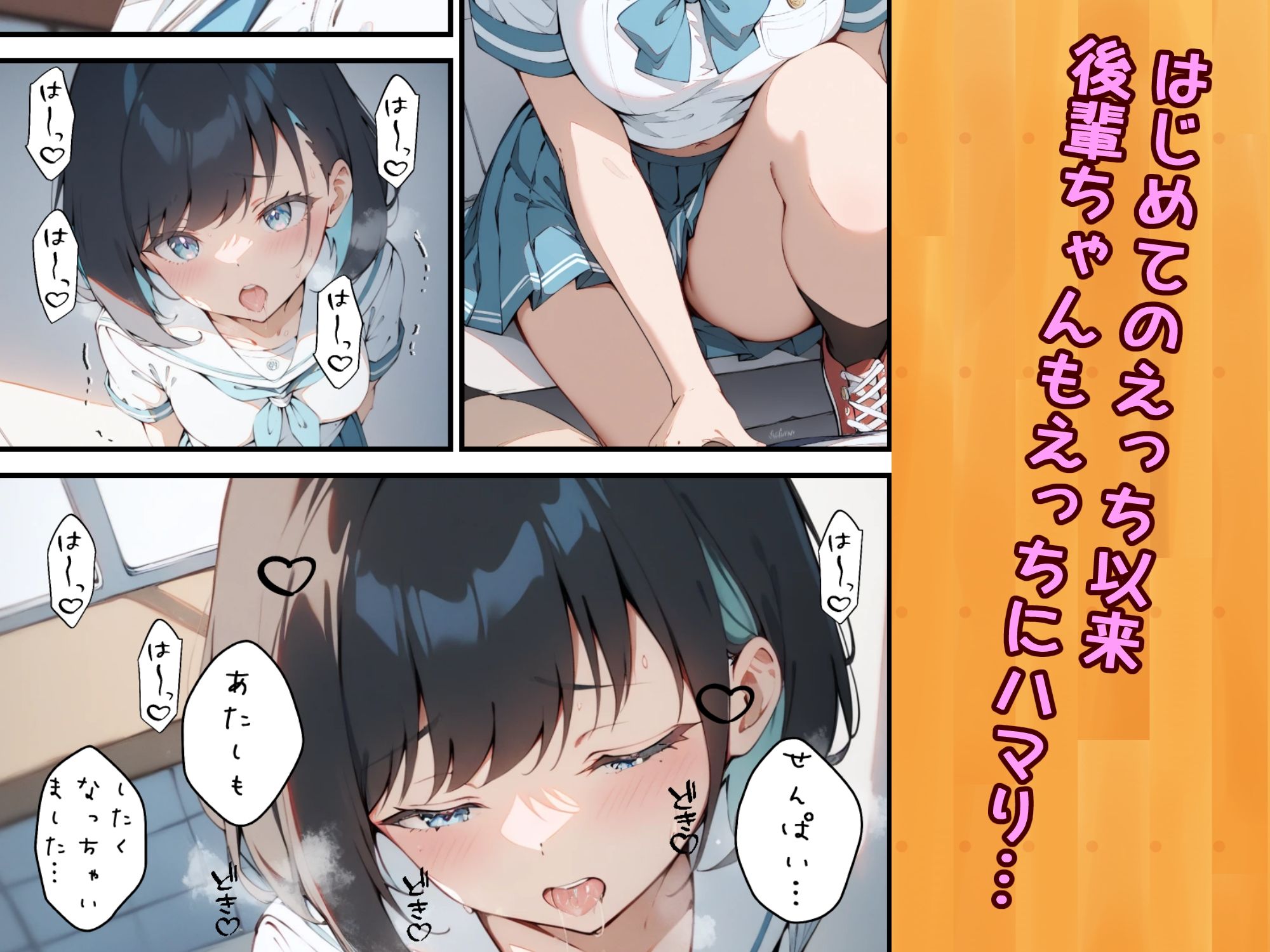 健気で元気っ子な後輩と甘々初えっち サンプル8ページ目