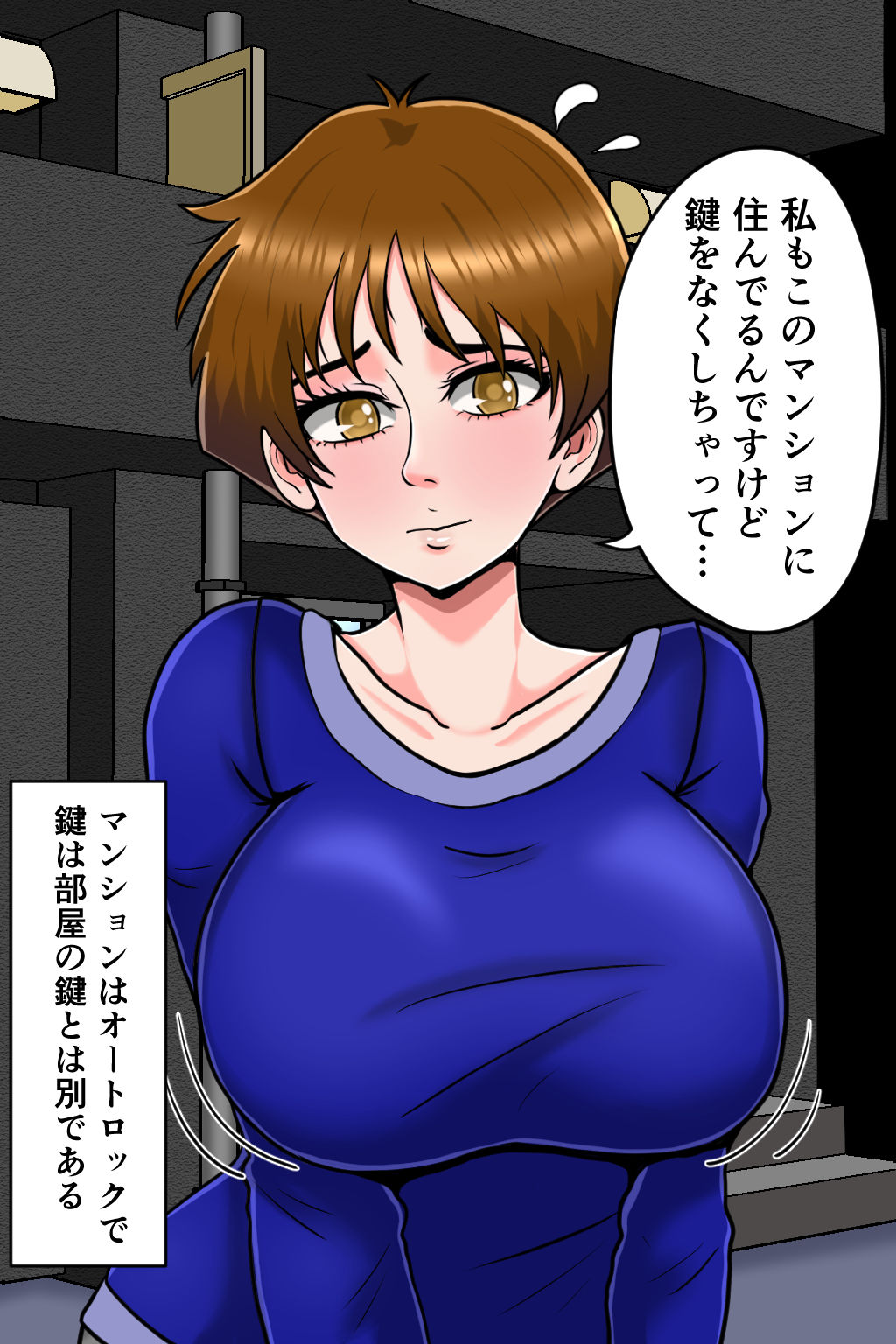 眠るあの娘はオナホール サンプル3ページ目