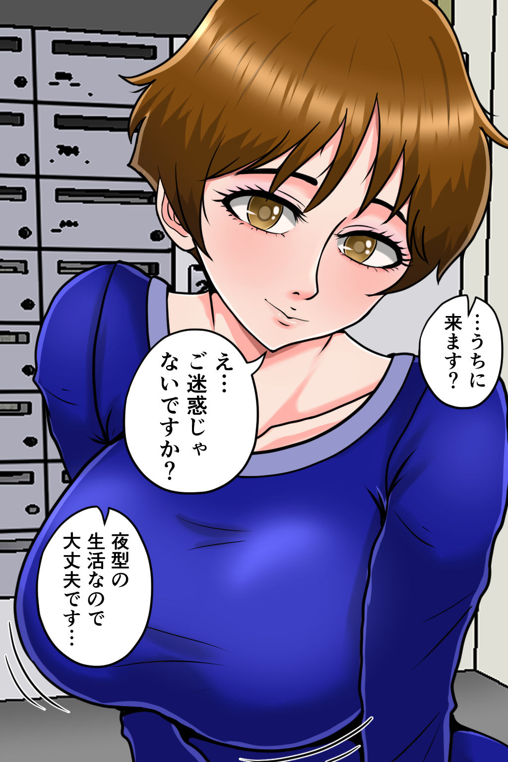 眠るあの娘はオナホール サンプル4ページ目