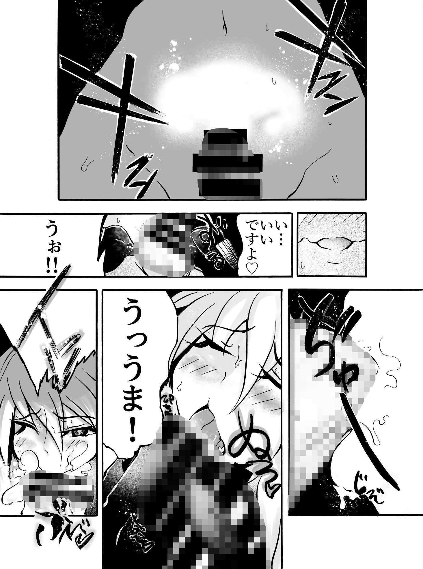 もう俺たちじゃない俺は「女」だから サンプル7ページ目