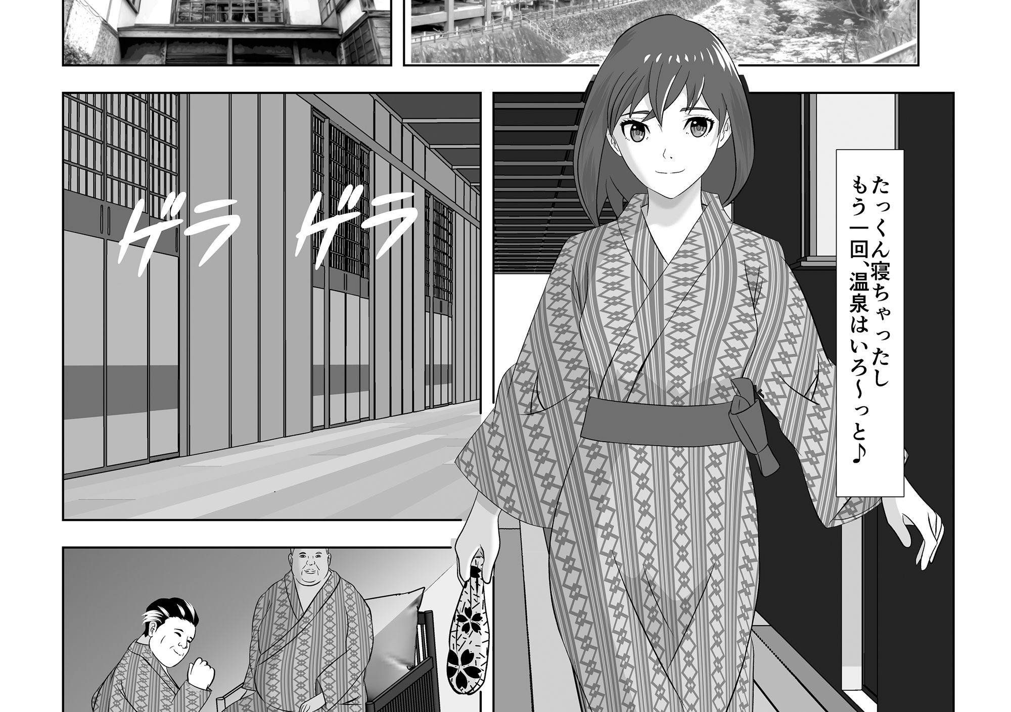 温泉宿 サンプル1ページ目