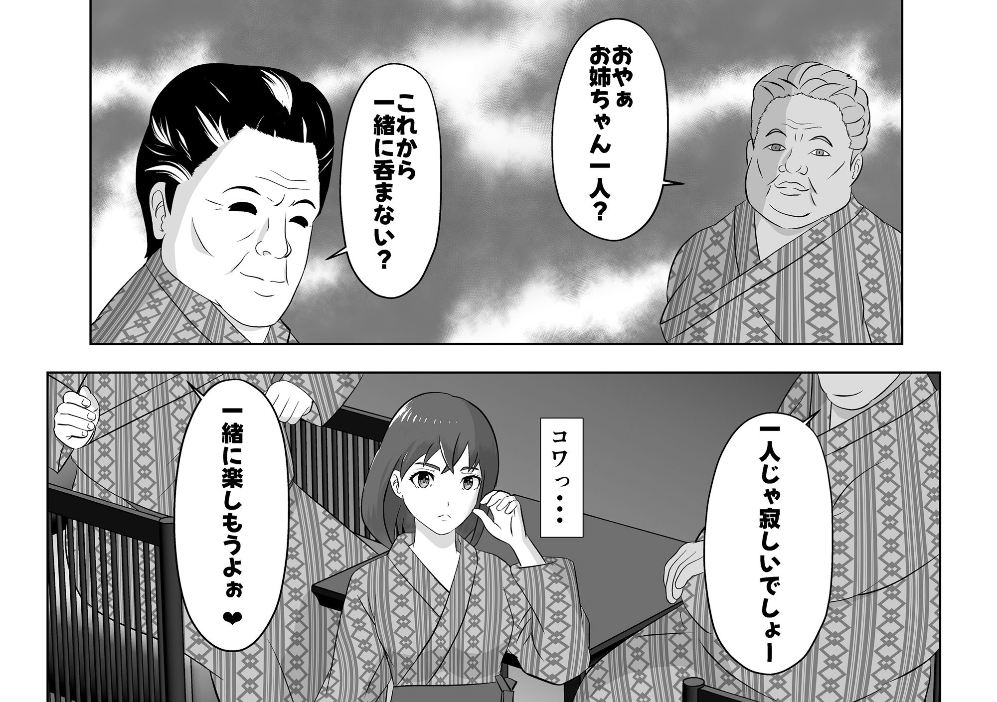 温泉宿 サンプル2ページ目