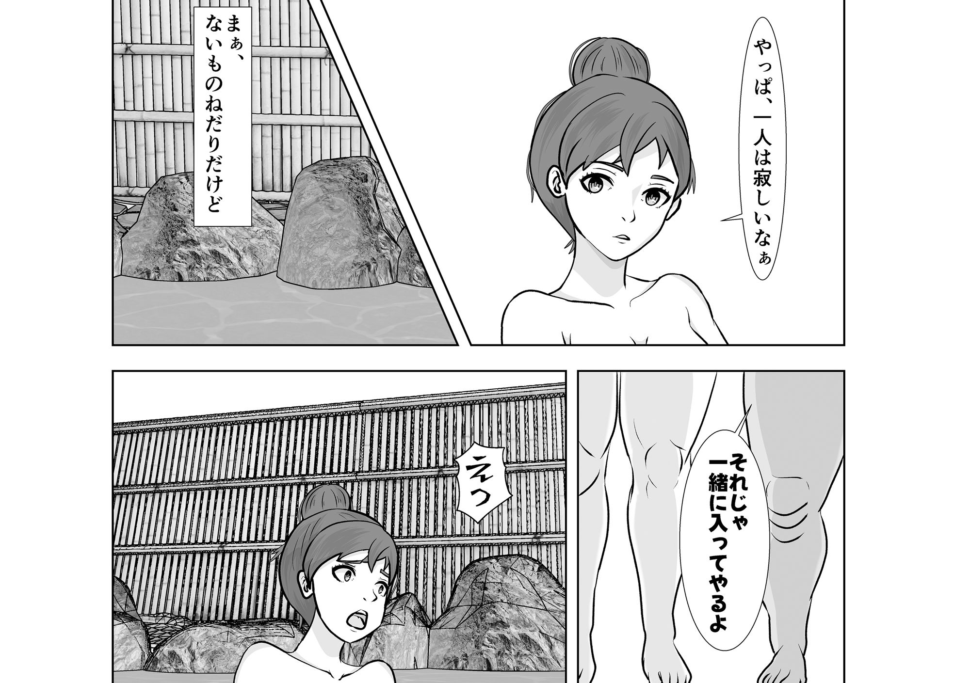 温泉宿 サンプル4ページ目