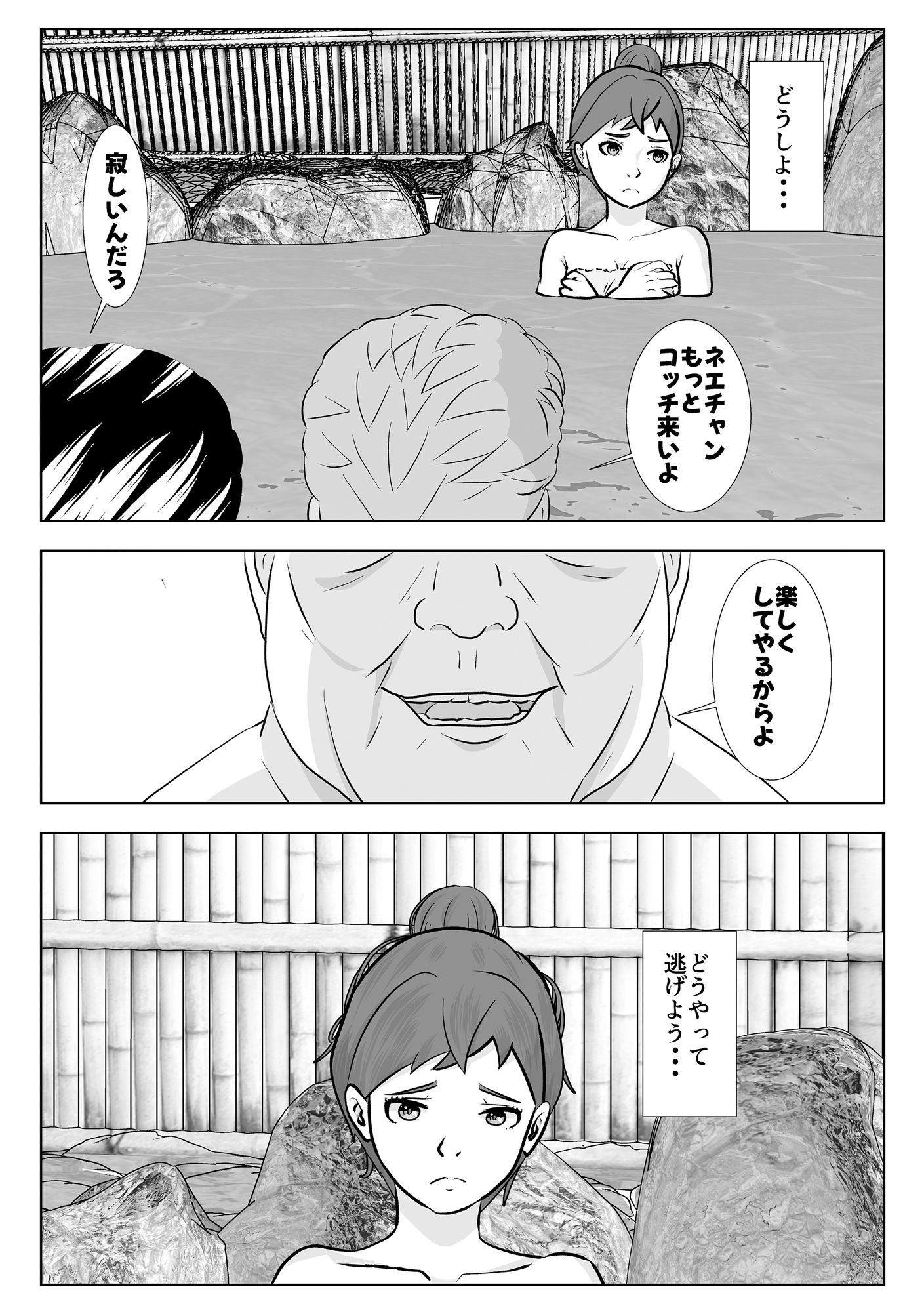 温泉宿 サンプル5ページ目