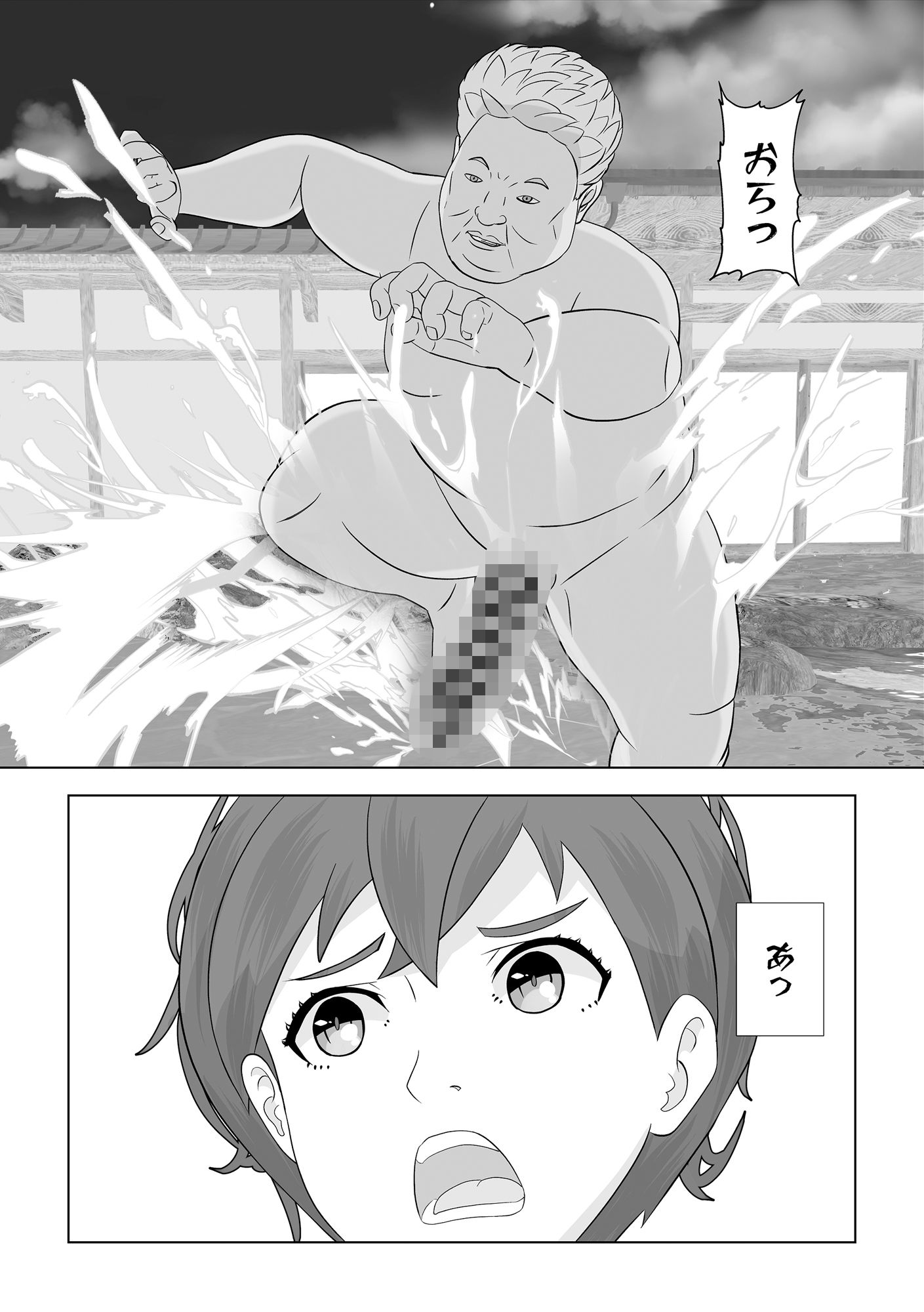 温泉宿 サンプル6ページ目