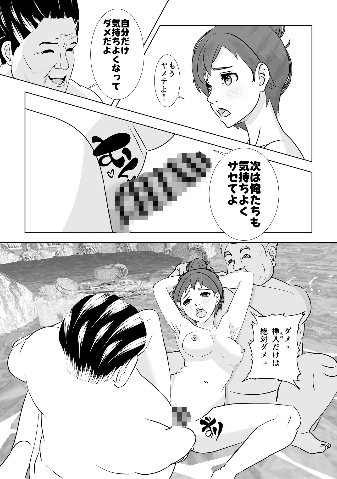 温泉宿 サンプル9ページ目