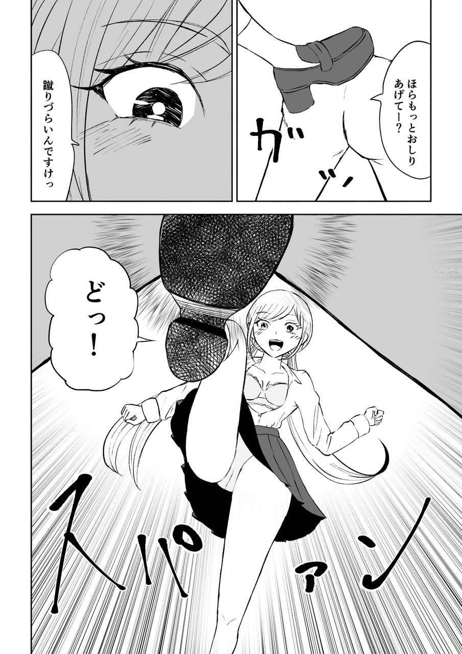 放課後のハーレムマゾ サンプル7ページ目