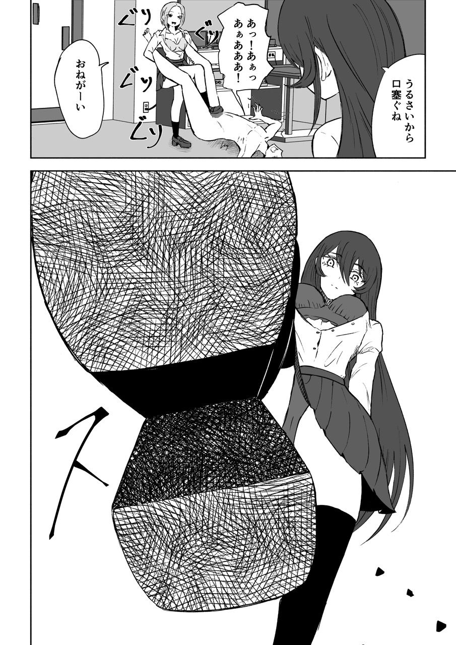 放課後のハーレムマゾ サンプル8ページ目