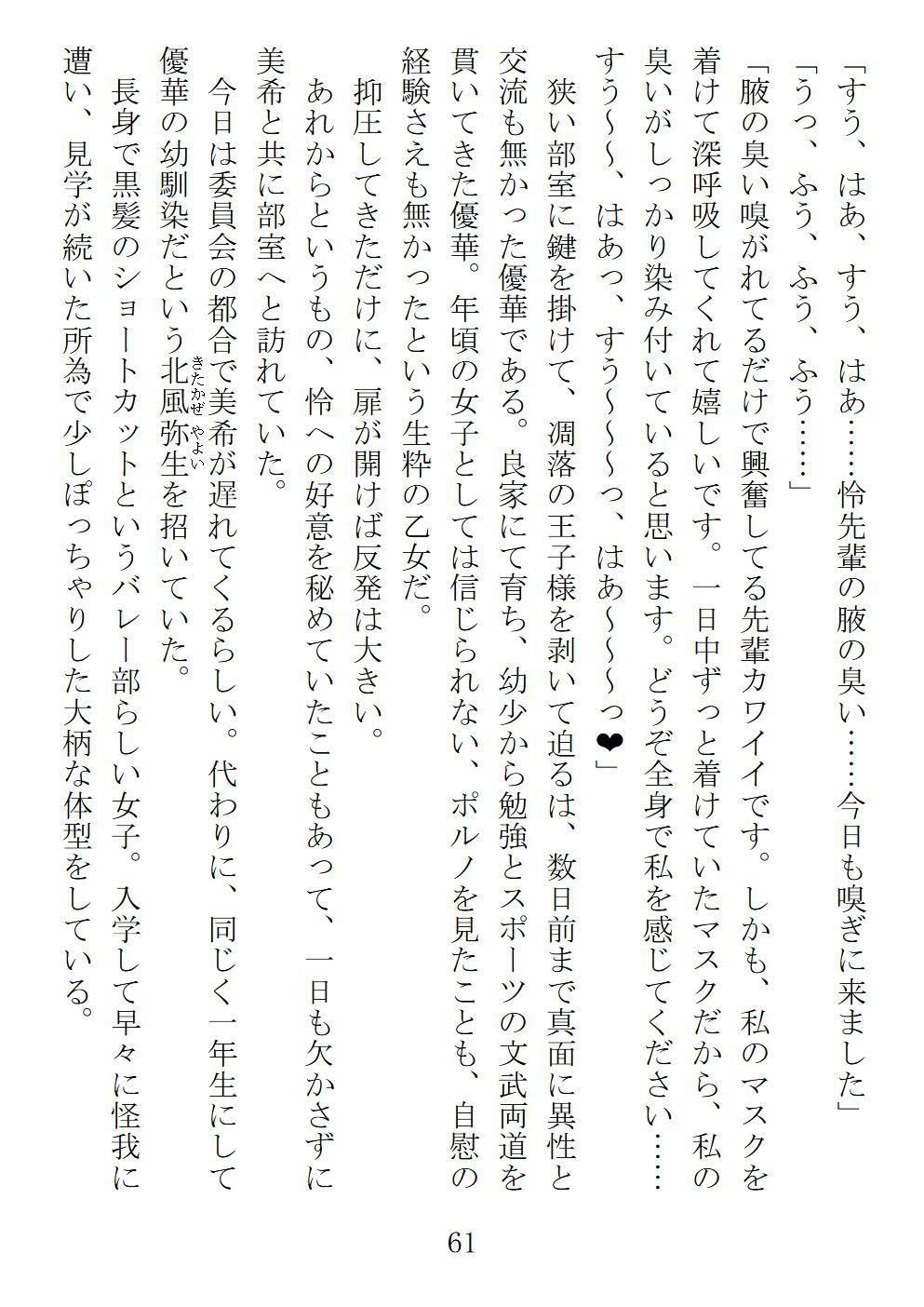 女臭 サンプル1ページ目