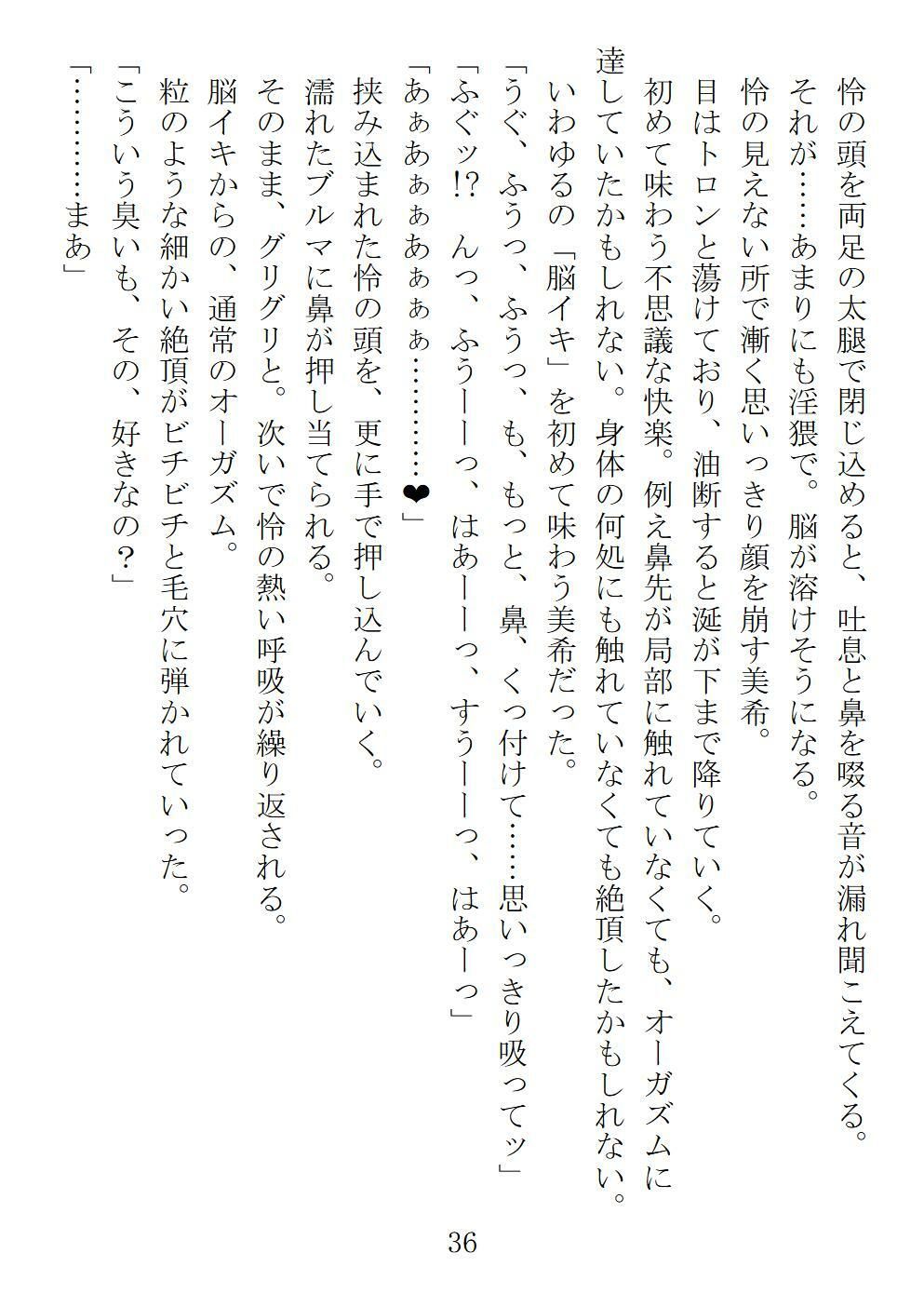 女臭 サンプル2ページ目