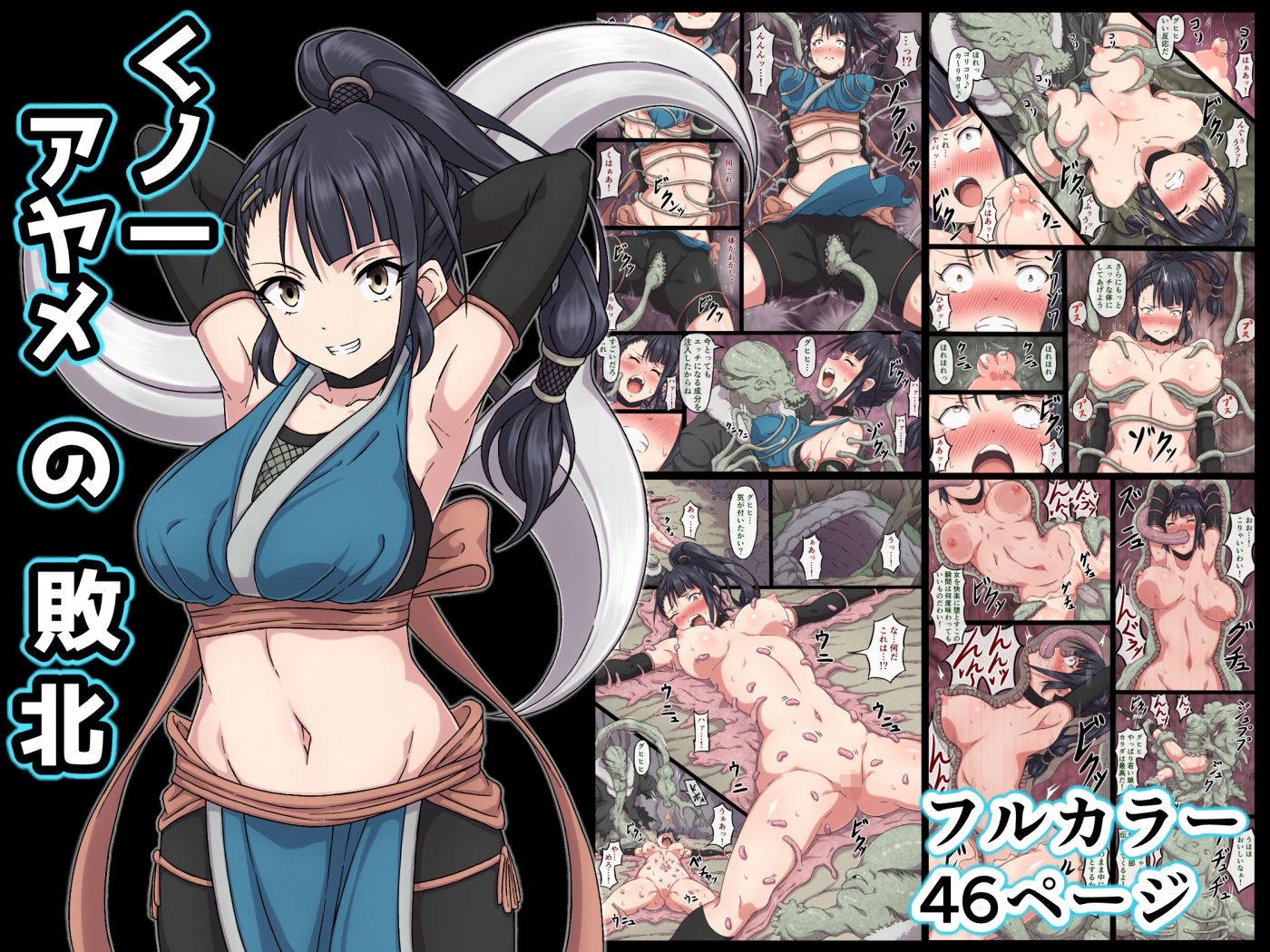 さわくりーむ〜総集編〜vol.2 サンプル2ページ目
